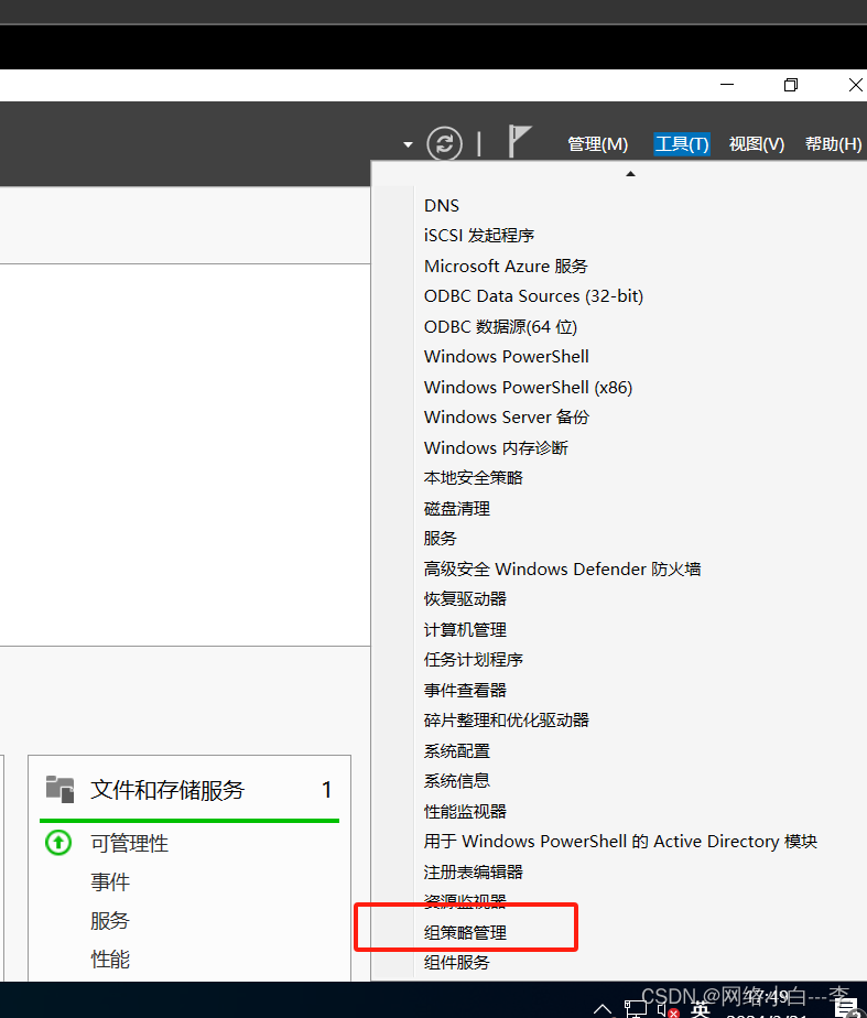 设置客户端桌面壁纸 文件夹重定向