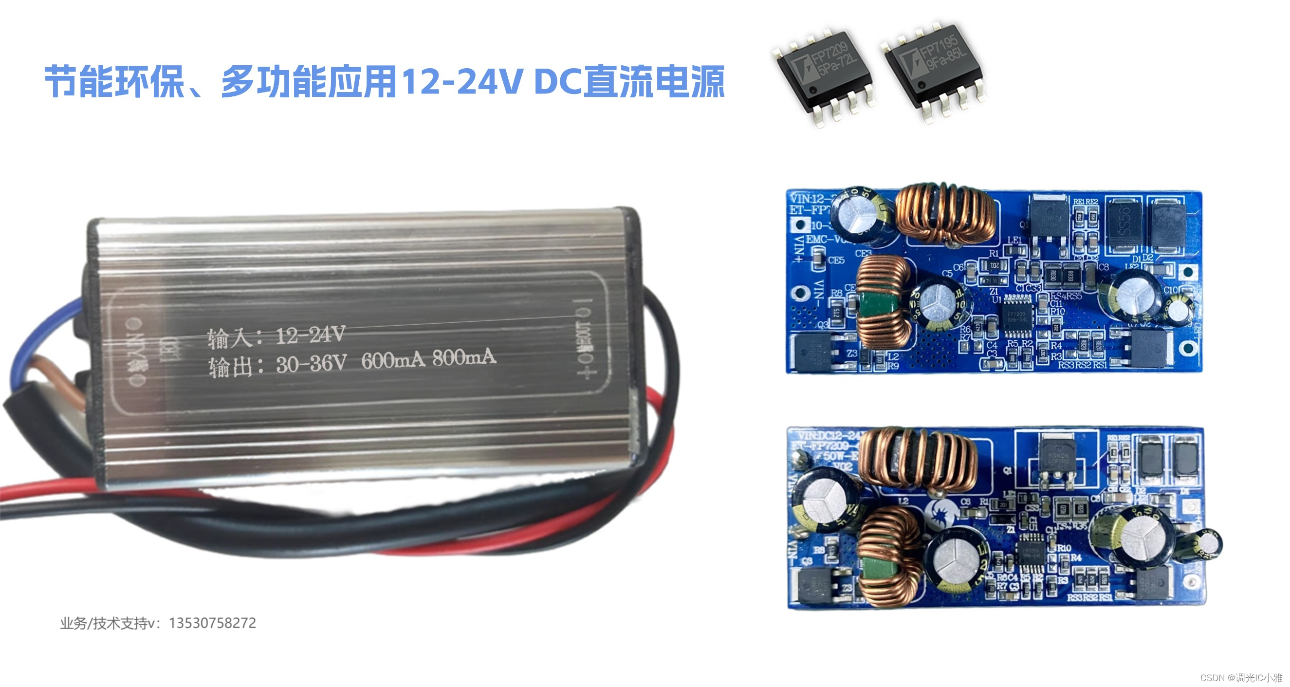 高效节能，实现多功能应用！12-24V 30W/45W/50W DC直流电源模块为产品注入新能量