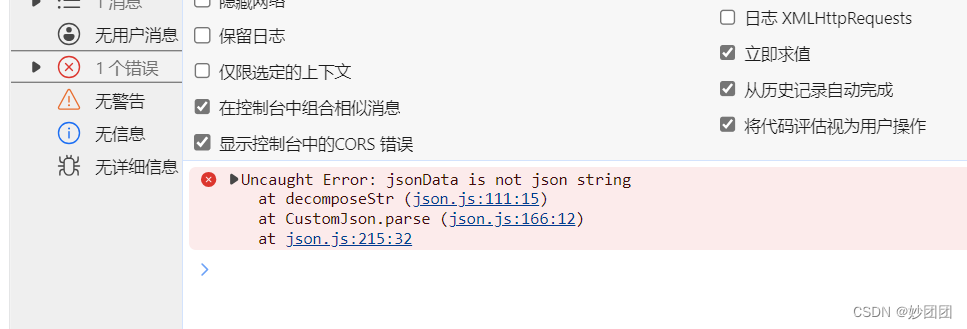 javaScript的序列化与反序列化