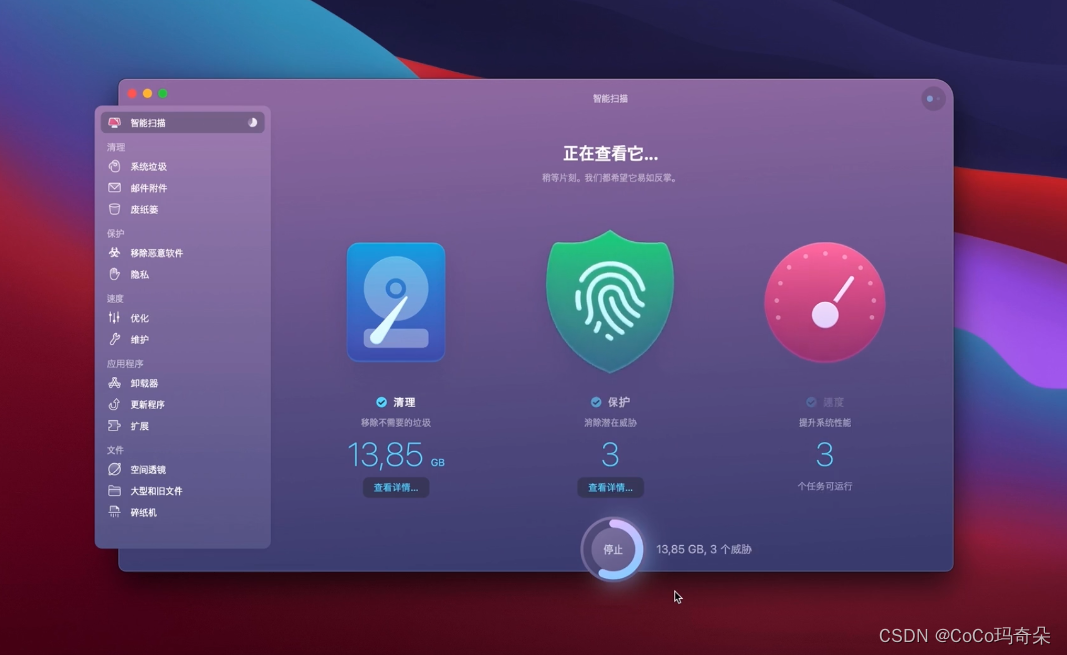 CleanMyMac X4.15具有哪些功能和特点？