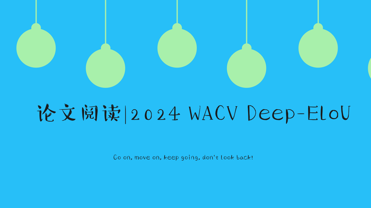 【<span style='color:red;'>论文</span><span style='color:red;'>阅读</span>|2024 WACV <span style='color:red;'>多</span><span style='color:red;'>目标</span><span style='color:red;'>跟踪</span>Deep-EloU】