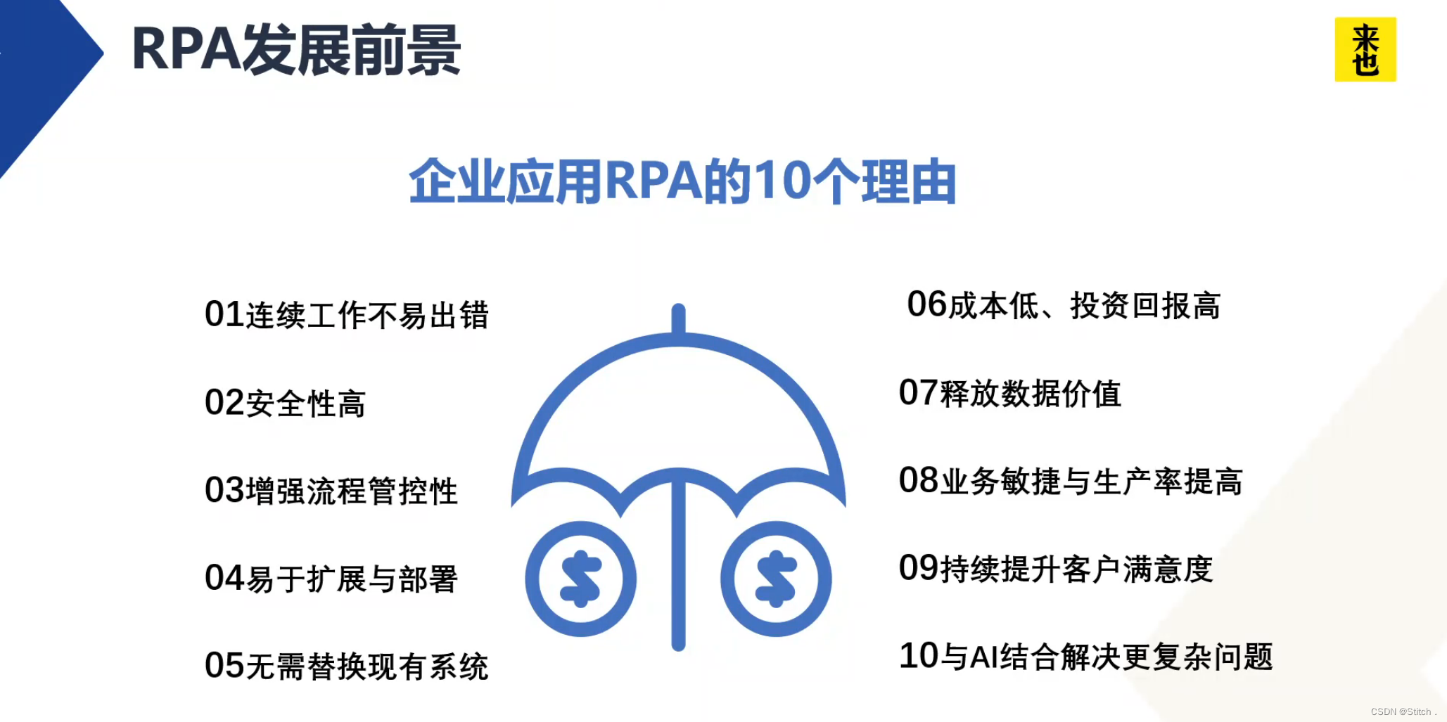 RPA-UiBot6.0数据采集机器人（海量信息一网打尽）内附RPA师资培训课程