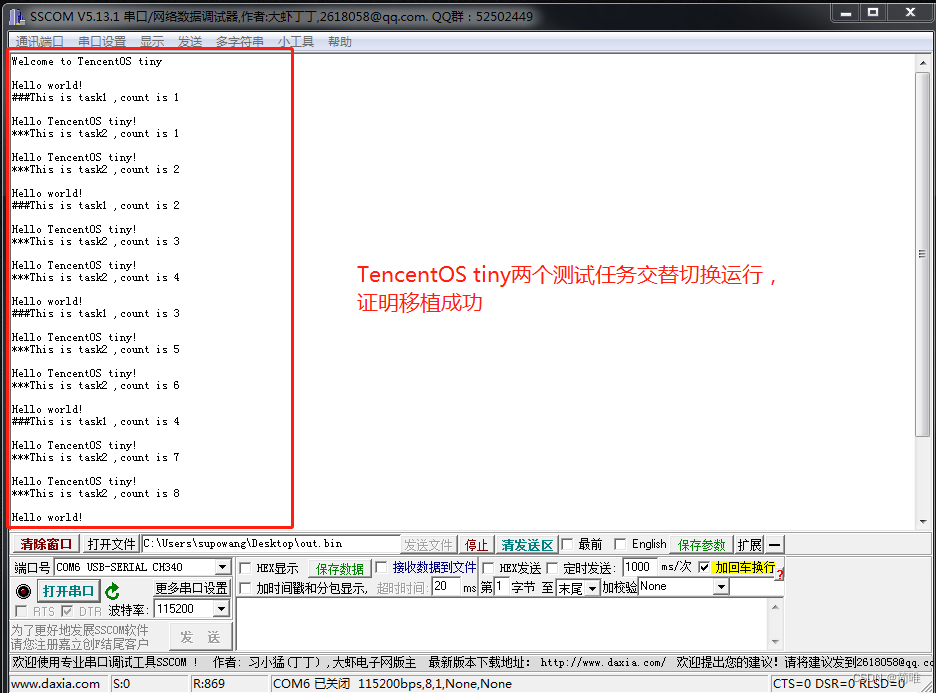 开放原子训练营（第四季）TobudOS——TobudOS内核移植（keil版）