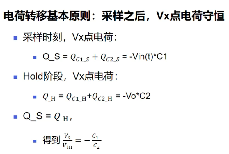 【模拟IC学习笔记】 采样保持电路的设计