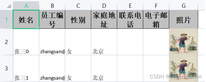 基于Easyexcel实现不同场景的导出功能