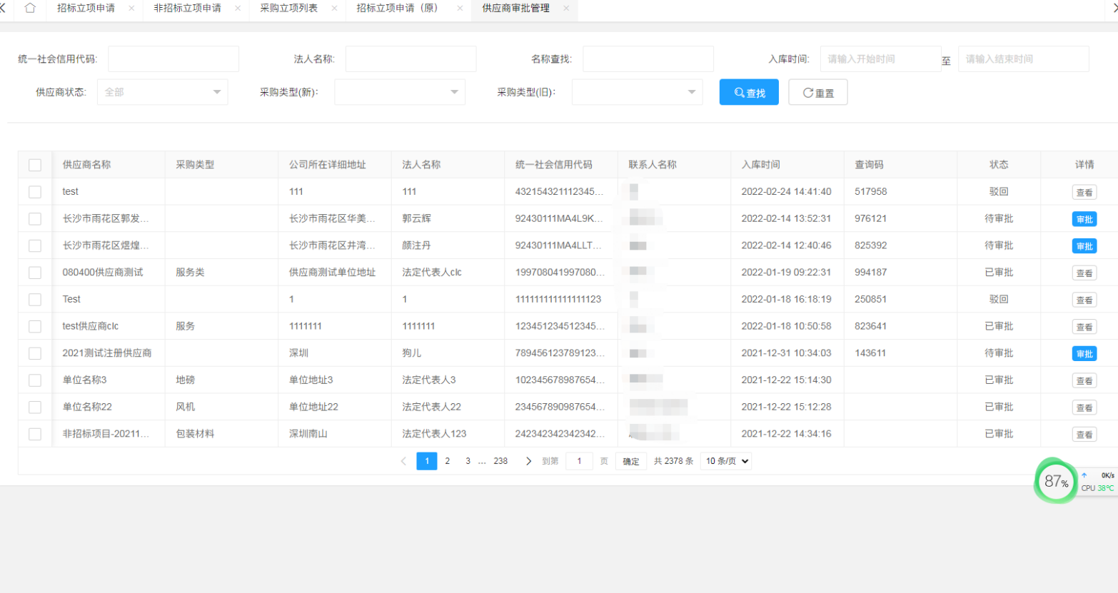 前后端分离下的鸿鹄电子招投标系统：使用Spring Boot、Mybatis、Redis和Layui实现源码与立项流程