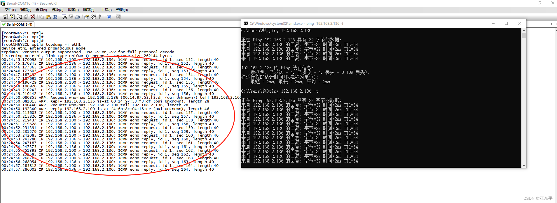 ​网络socket编程（二）——面向流的TCP编程及测试（SocketTool）、Wireshark软件使用