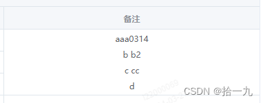 elementui el-input输入框类型为textarea时，将输入的数据保存换行和空格，并展示换行和空格