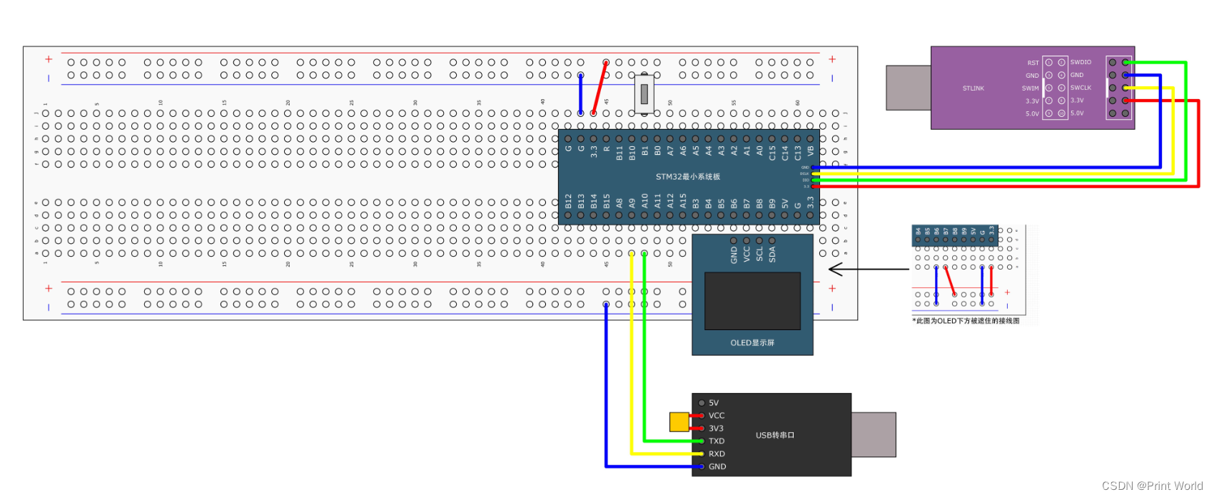 【STM32】STM32学习笔记-USART串口收发HEX和文本数据包(29)