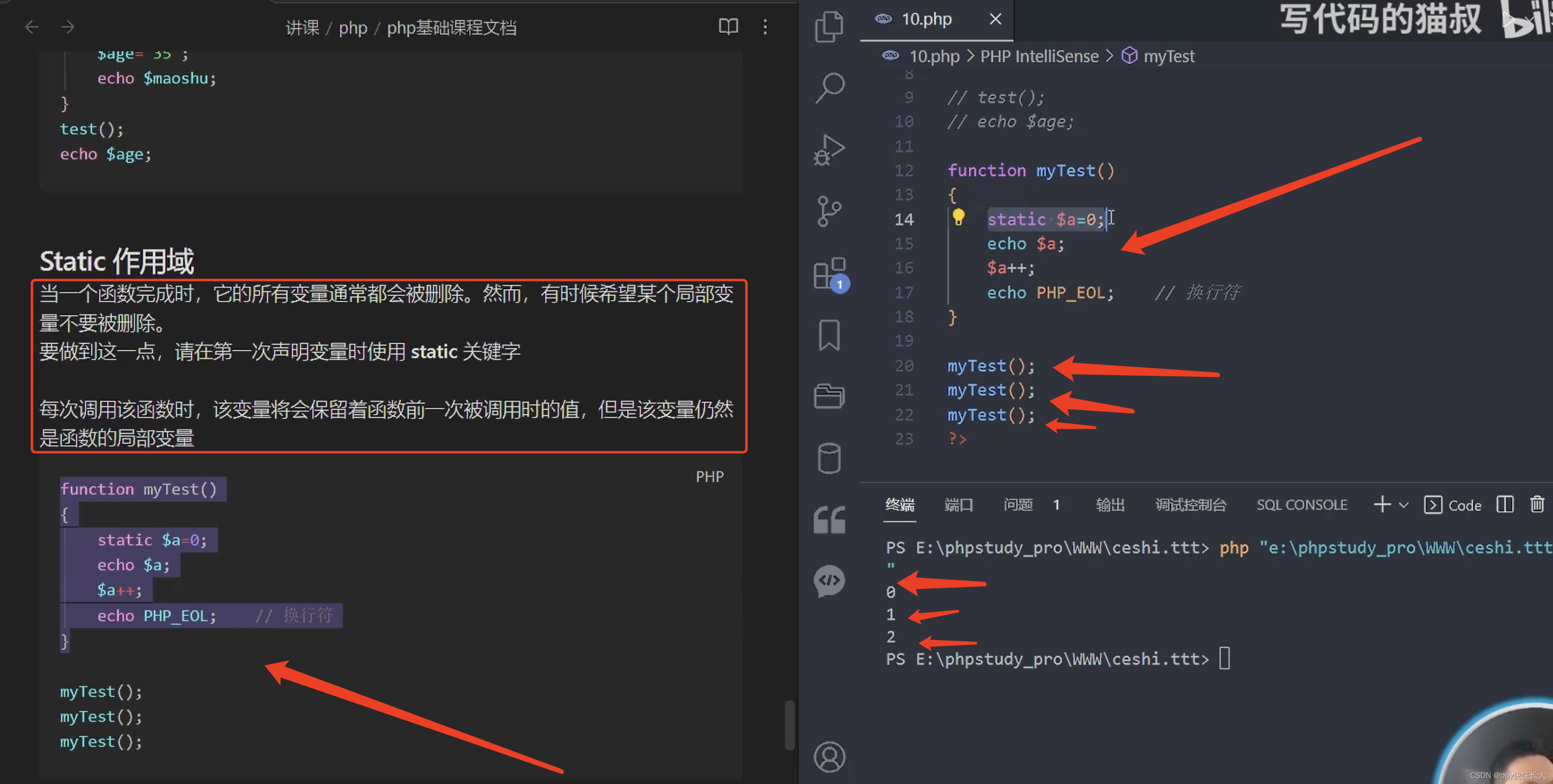 php 函数(方法)、日期函数、static关键字