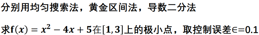 最优化练习题