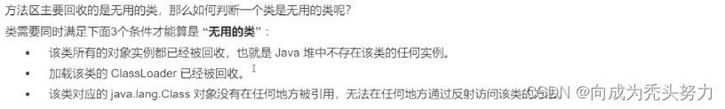 类加载 双亲委派 内存模型 对象内存分配 逃逸分析学习记录