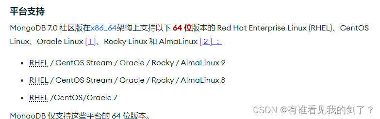 <span style='color:red;'>Centos</span><span style='color:red;'>7</span> <span style='color:red;'>安装</span><span style='color:red;'>mongodb</span> <span style='color:red;'>7</span>.0