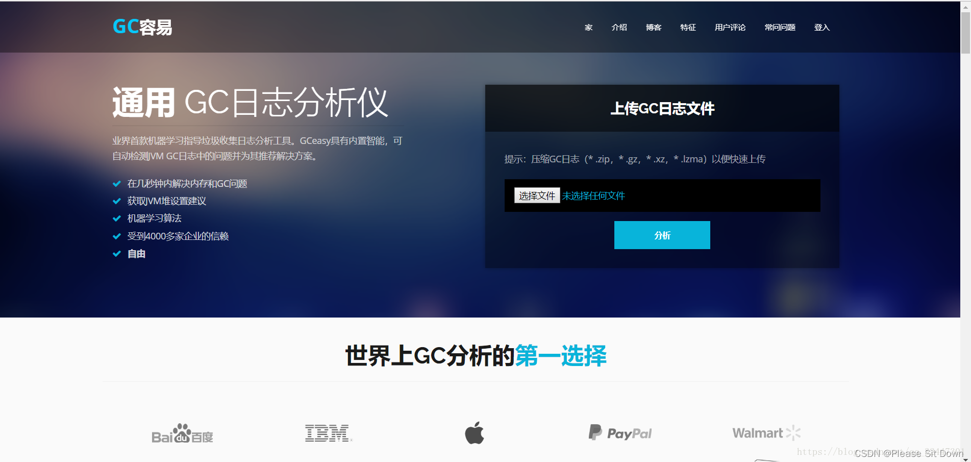 JVM 分析GC日志