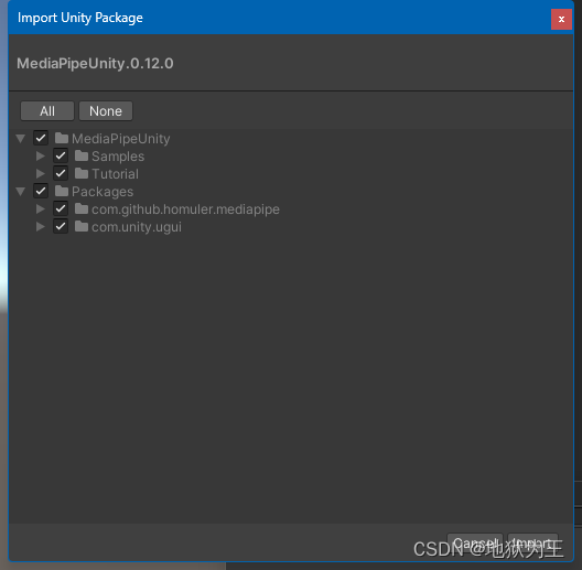 MediaPipeUnityPlugin（最新版）摇摆拳人脸识别