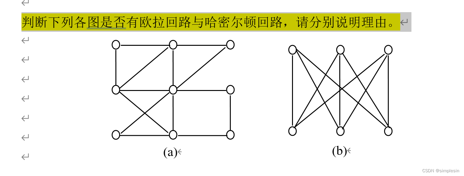 离散数学-再次复习