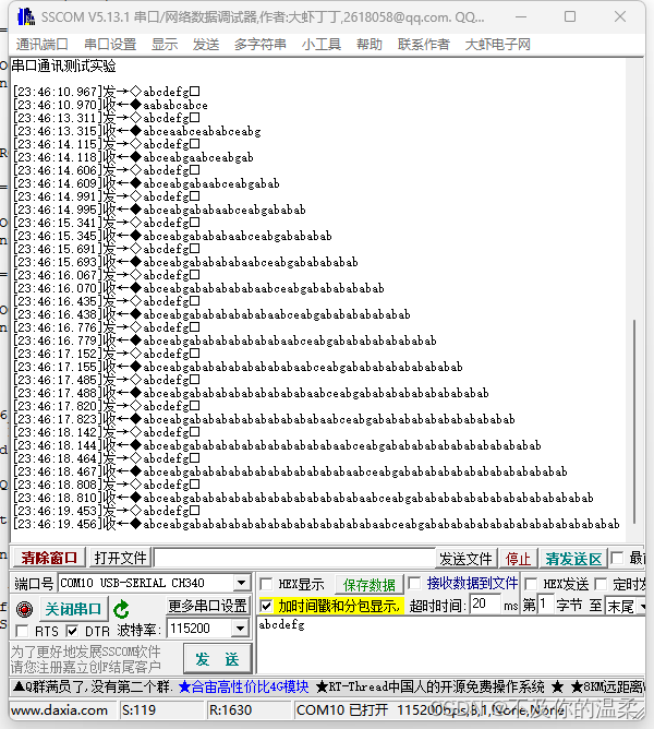 GD32错误调试篇：串口通讯乱码/stm32移植到GD32后串口通讯乱码等问题