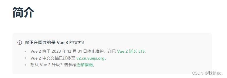 vue3 组件之间传值