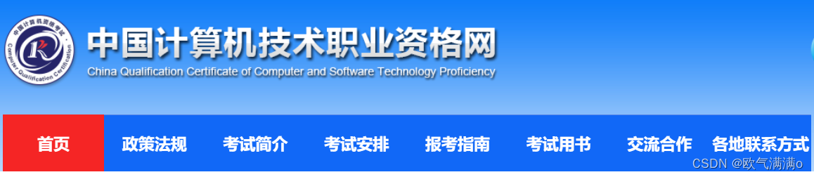 注意！不清楚这些，2024上半年软考别轻易尝试！