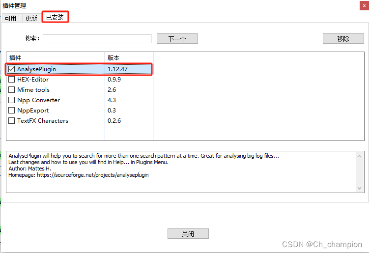 使用Notepad++编辑器，安装AnalysePlugin搜索插件