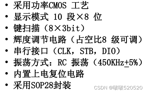 STM32 HAL TM1638读取24个按键