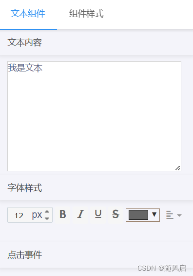 微信小程序复习（1~6章）