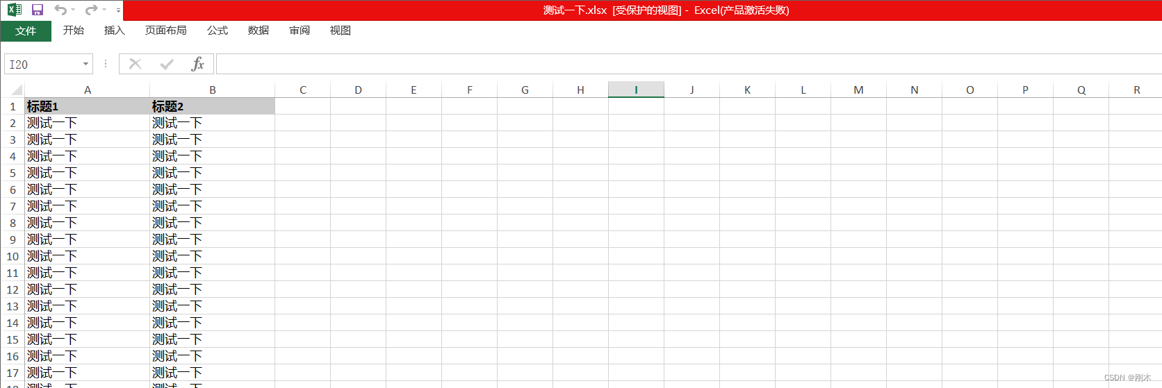 EBS请求通过一段SQL输出EXCEL文件