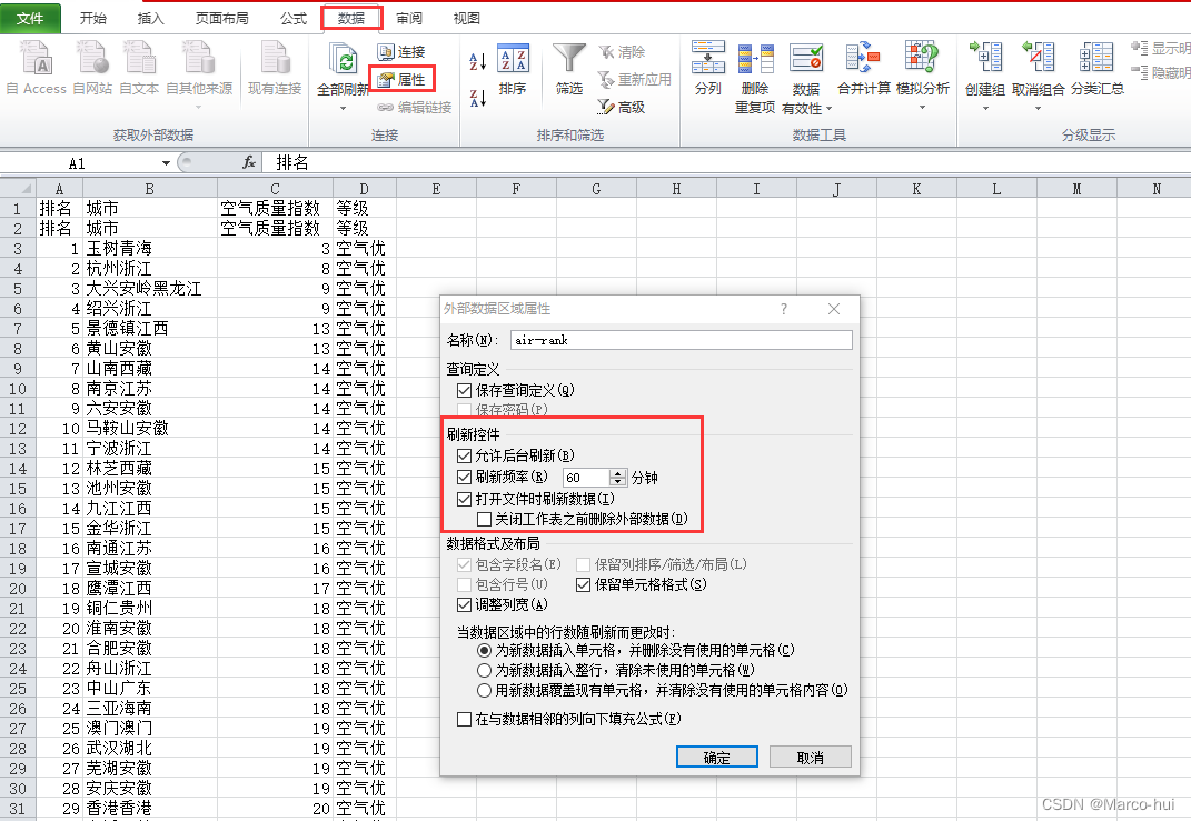 利用Excel爬取网页数据