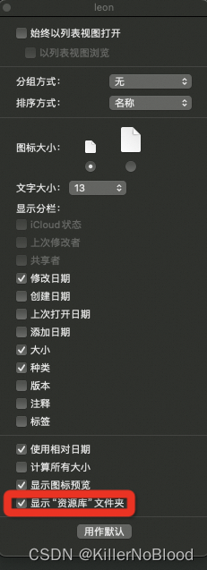 Mac中java jdk、android sdk、flutter sdk目录