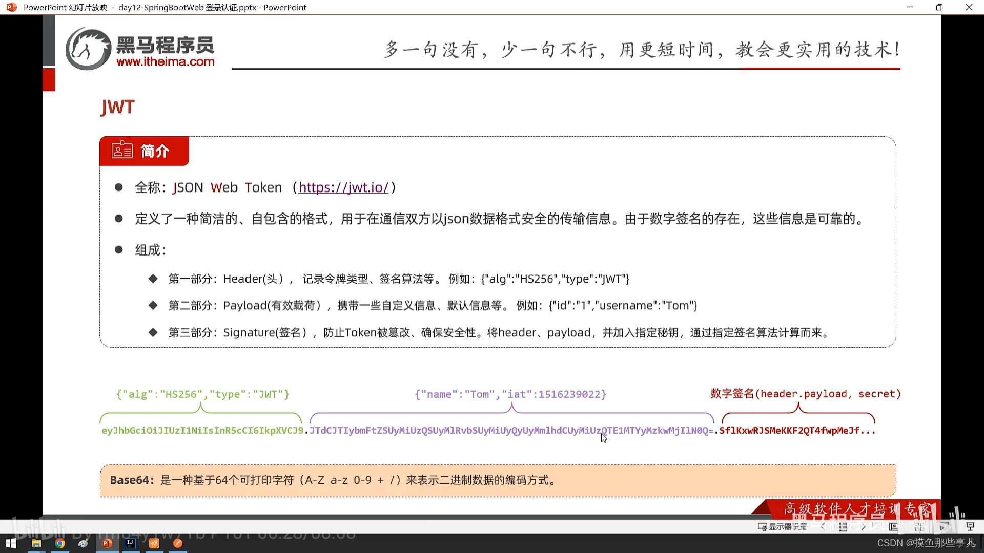 Javaweb登录校验