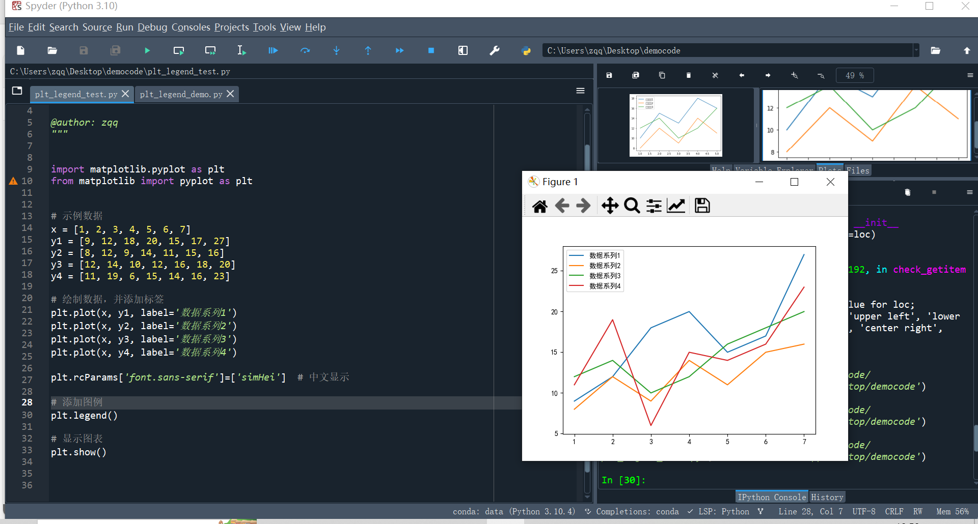 【python】深入探索使用Matplotlib中的plt.legend()添加图例