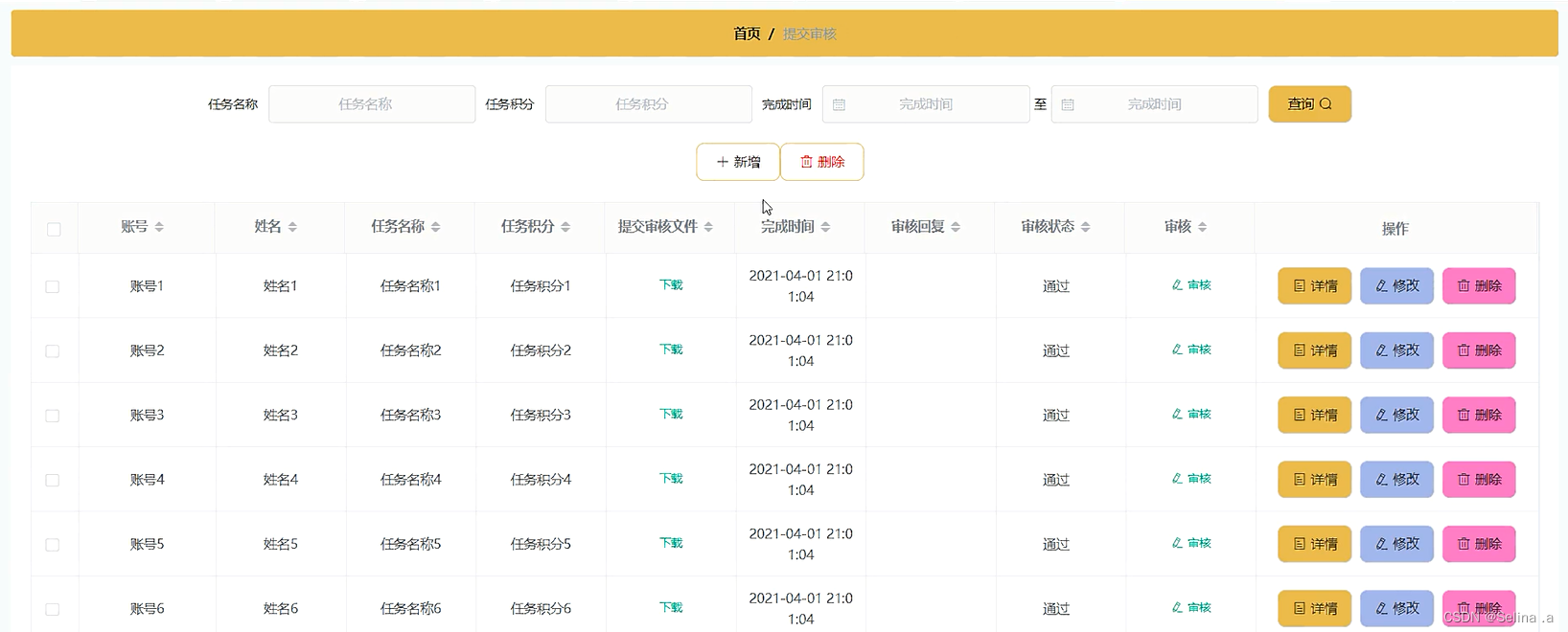 案例103:基于微信小程序的移动网赚项目设计与实现