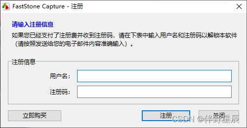 fstos注册码怎么获取