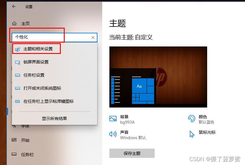 win10窗口一圈藍色細線邊框