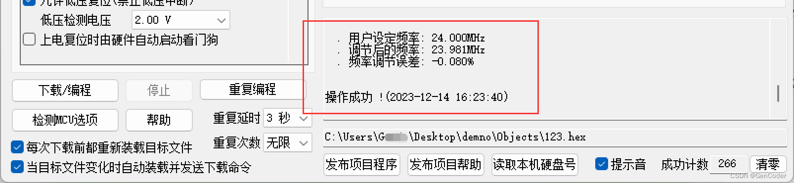 51单片机（STC8） -- 开发环境搭建（Keil C51）