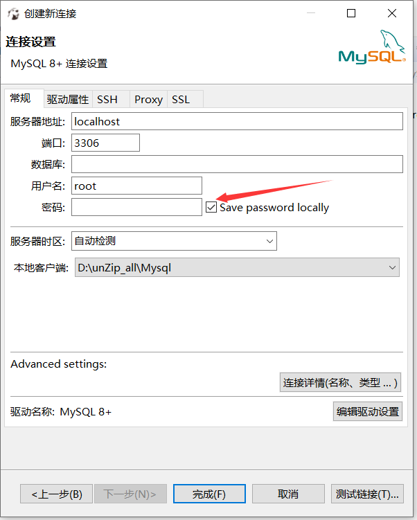 Mysql 安装通过mysql installer安装+配置环境+连接可视化工具