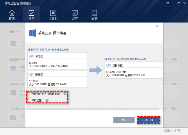 如何执行VMware P2V迁移|VMware Converter和替代方案