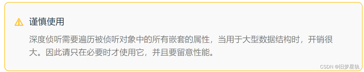 带你吃透 Vue3 中 侦听器 【watch ，watchEffect】数据监听的使用及注意事项_watcheffect深度监听-CSDN博客