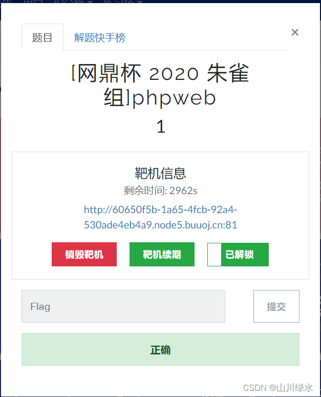 [网鼎杯 2020 朱雀组]phpweb