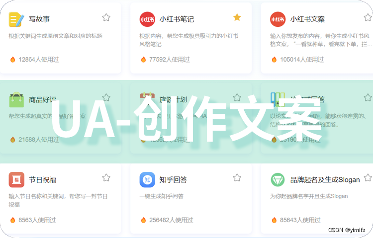 使用ChatGPT高效完成简历制作[中篇]-有爱AI实战教程(五） 四、有爱AI实战教程全集