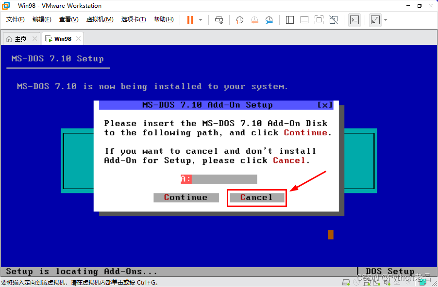 VMwareWorkstation17.0虚拟机搭建Windows 98虚拟机（完整安装步骤详细图文教程）