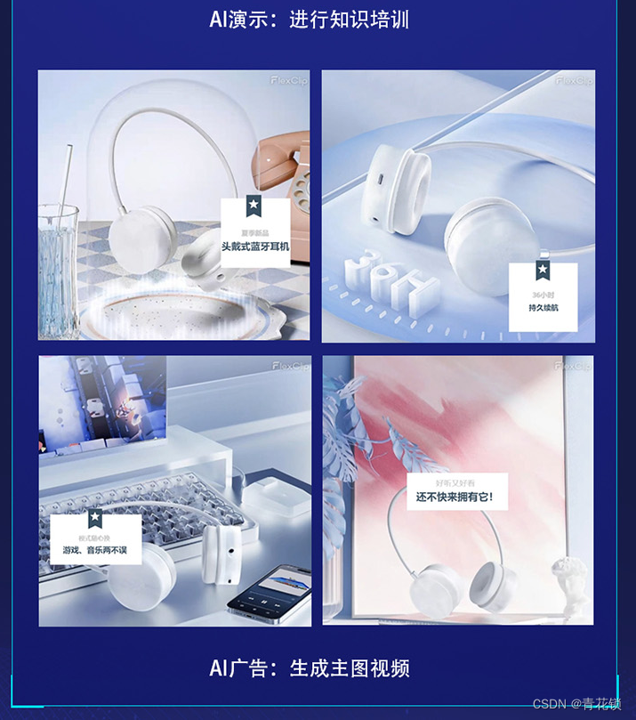 AI短视频生成与制作从入门到精通