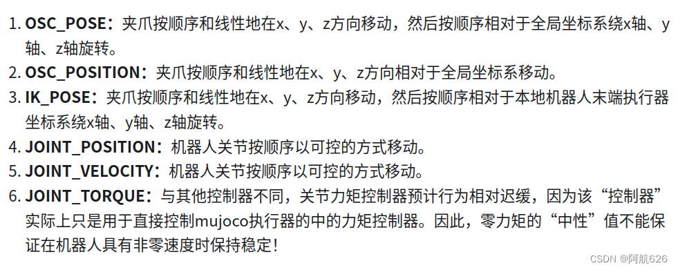 机器人持续学习基准LIBERO系列3——相机画面可视化及单步移动更新