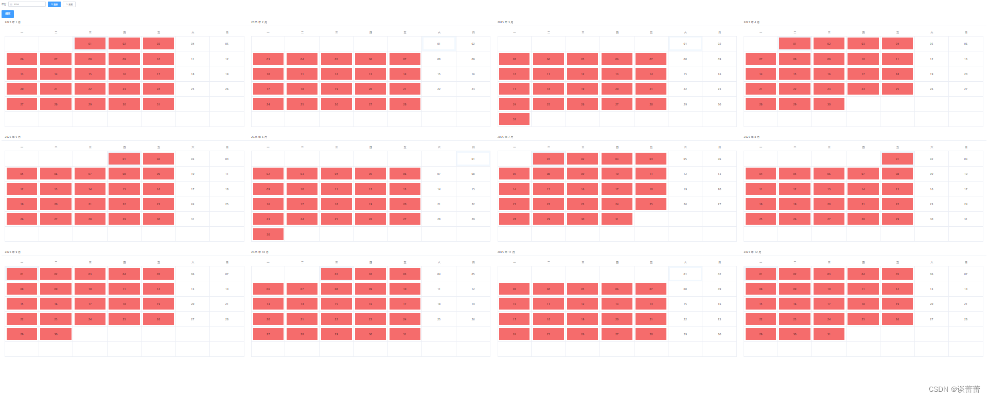 vue+elementui<span style='color:red;'>实现</span><span style='color:red;'>12</span>个日历平<span style='color:red;'>铺</span>，初始化工作日，并且可点击