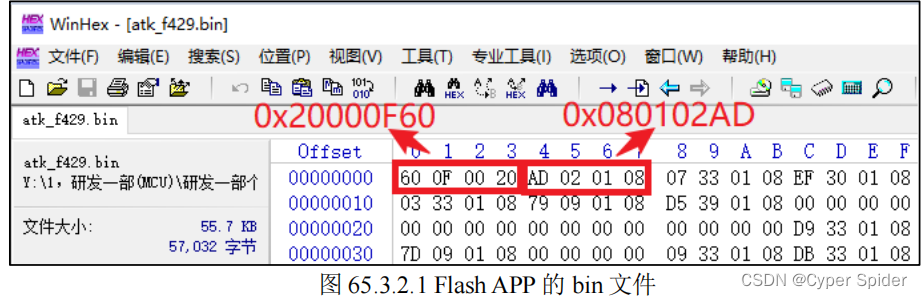 STM32--IAP程序升级实验