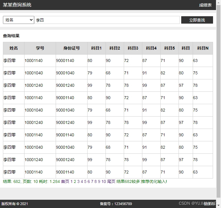 PHP+MYSQL多条件选一通用搜索系统功能单文件7KB