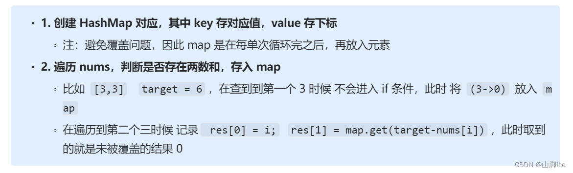 【随想录】Day6—第三章 哈希表part01