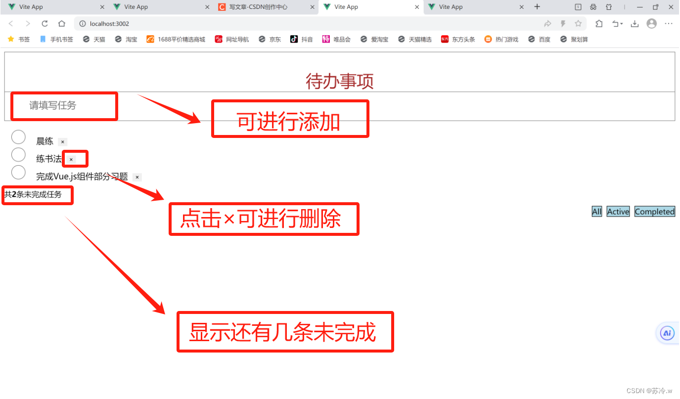 用vue.js写案例——ToDoList待办事项 （步骤和全码解析）