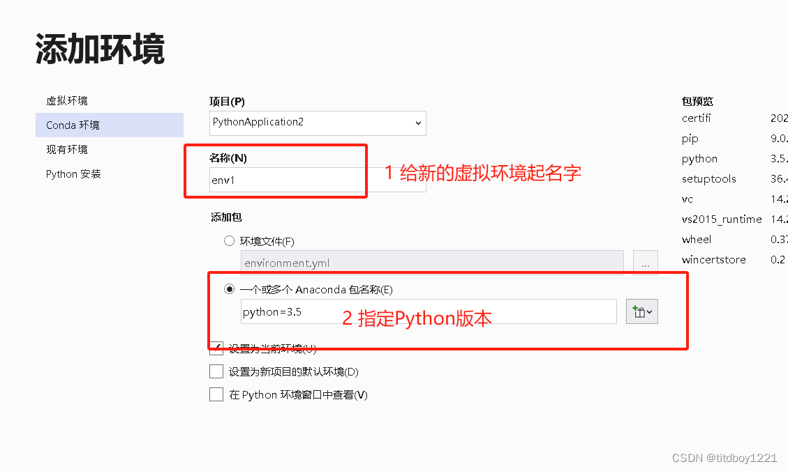 使用Visual Studio 2022 创建Python项目_visual studio 2022 conda-CSDN博客