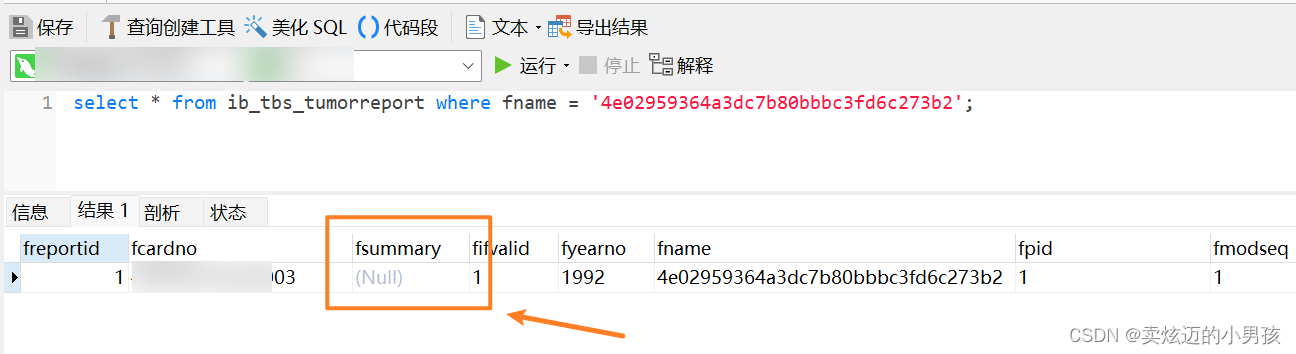 关于mysql存储过程中N/A和null的使用注意事项